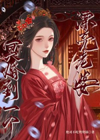 冥婚暗宠冥帝大人请自重