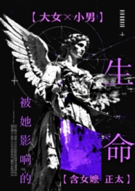 泰戈尔用生命影响生命中文原文